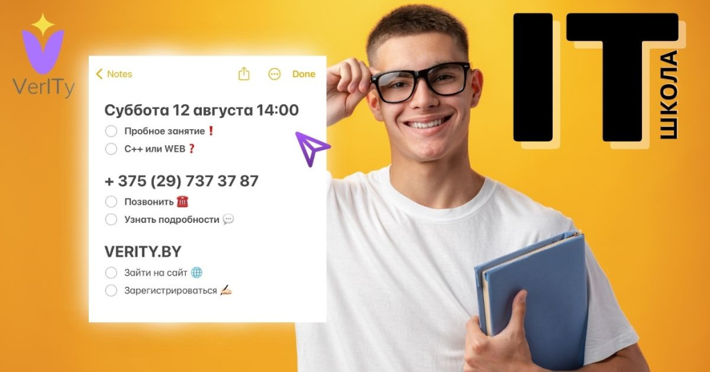 Пробное-занятие-для-подростков