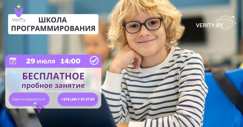 Школа-программирования