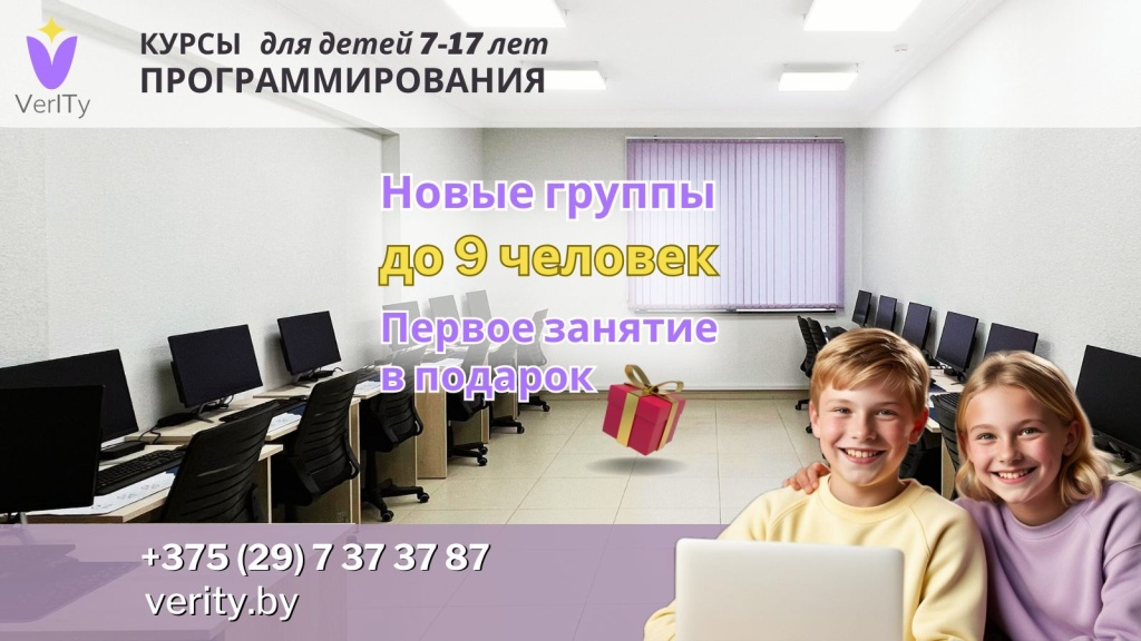 Курсы-программирования-для-детей-7-17-лет-Первое-занятие-в-подарок