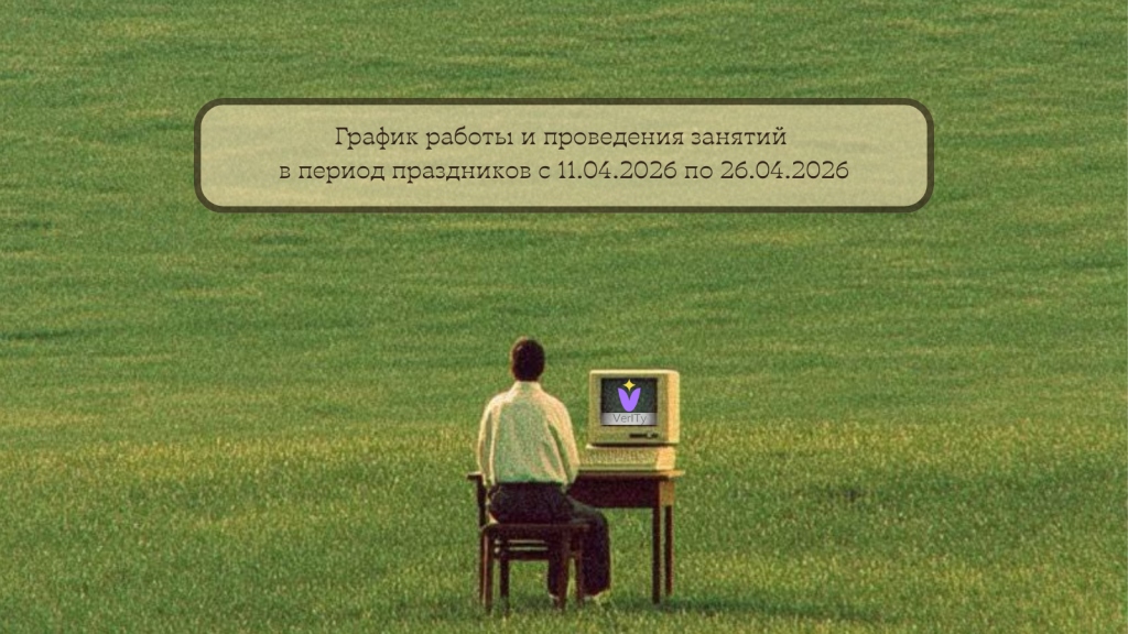 График-работы-и-проведения-занятий-в-период-апрельских-праздников-2026