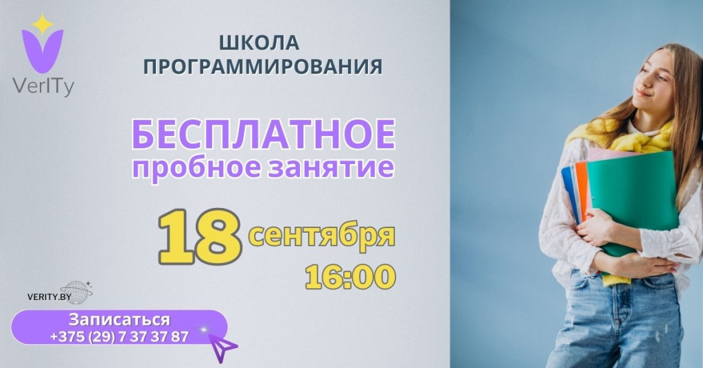Пробное занятие для подростков Пробное-занятие-для-подростков