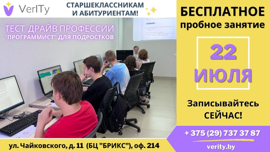 Пробное занятие для подростков Пробное-занятие-для-подростков