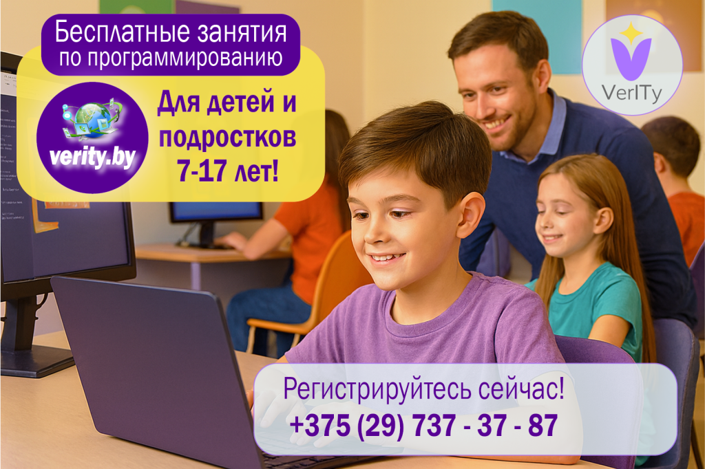 Бесплатные пробные занятия в августе 2026 г. для детей 7-17 лет! Бесплатные пробные занятия для детей 7-17 лет в августе 2026 г.