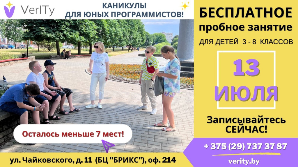 Бесплатное-пробное-занятие