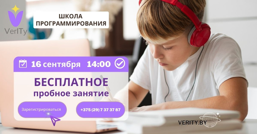 Пробное-занятие-по-программированию-для-детей-9-14-лет