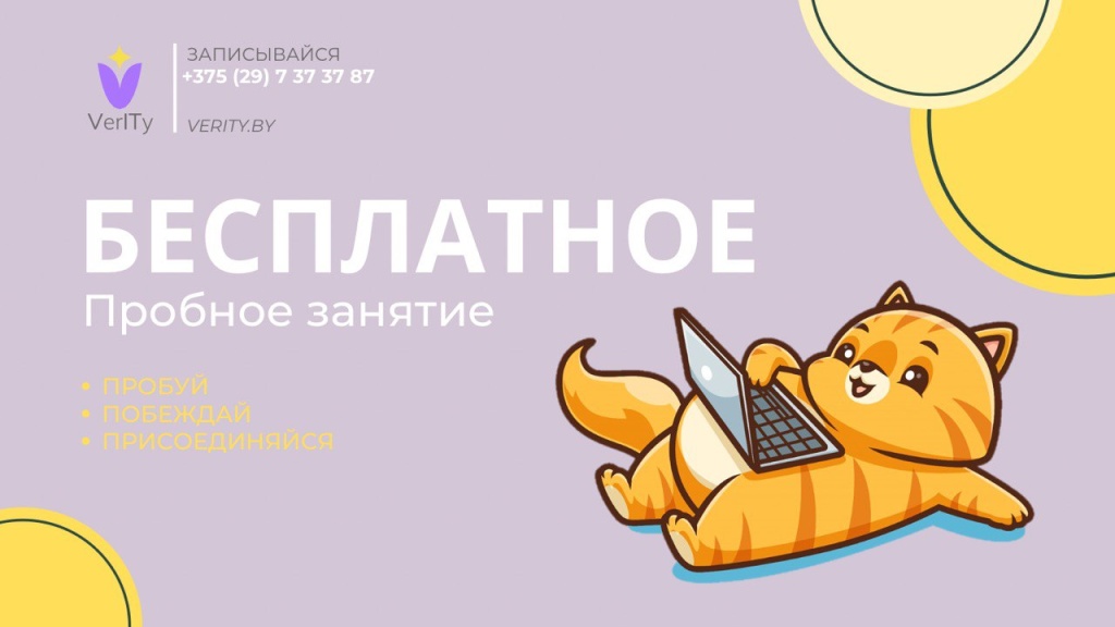 бесплатное-пробное-занятие