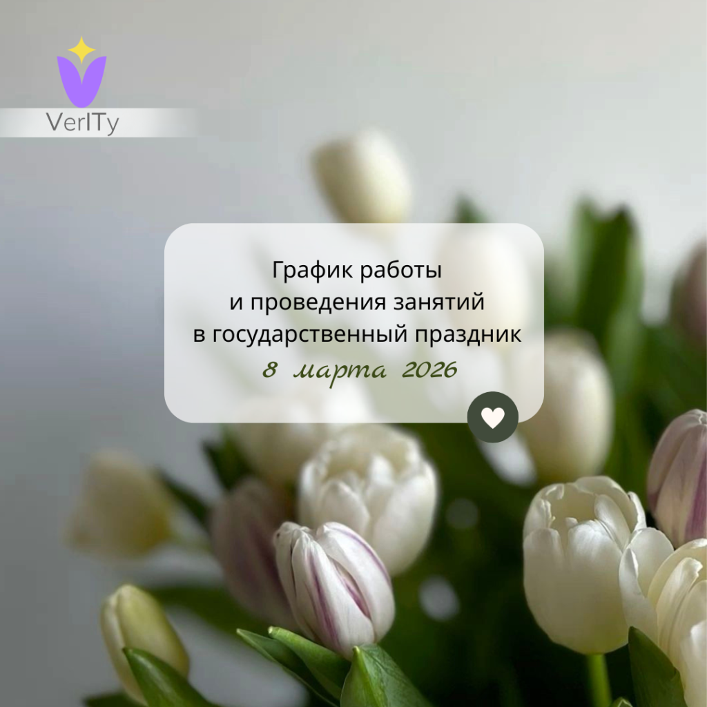 О-проведении-занятий-8-марта-2026