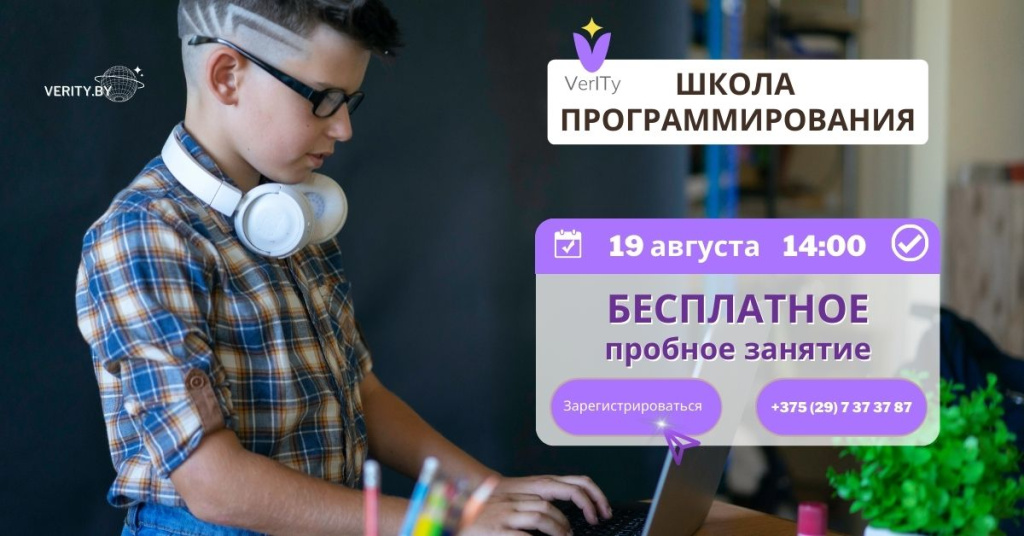Пробное-занятие-по-программированию-для-детей-9-14-лет