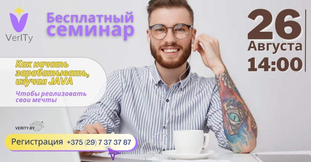 Семинар_JAVA JAVA