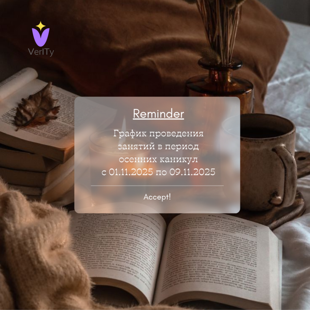 График работы и проведения занятий График-работы-и-проведения-занятий-на-осенних-каникулах