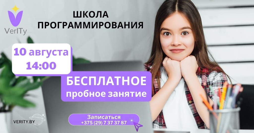 Пробное-занятие-для-детей-9-14-лет
